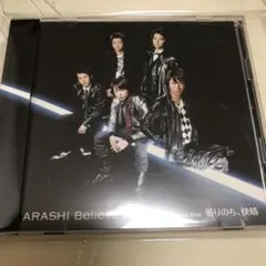 嵐～Believe/矢野健太 starring Satoshi Ohno～曇り…