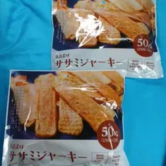 ❤️特売★犬のおやつ❤️498番★2袋★ジャーキー噛む噛むストレス発散★送料無料