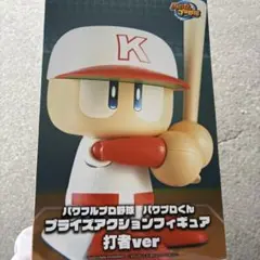 2026年最新】パワプロくんの人気アイテム - メルカリ