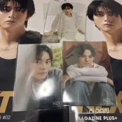 NEXT MAGAZINE PLUS+ 3枚セット