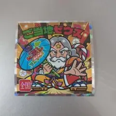 ご当地ゼウス ビックリマンシール No.24