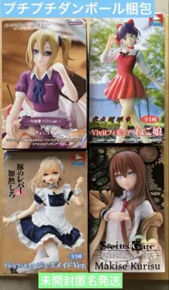 【未開封発送】美少女フィギュア　4つセット