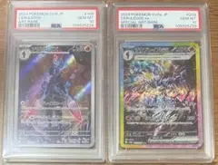 ソウブレイズex AR SAR PSA10 連番 - メルカリ