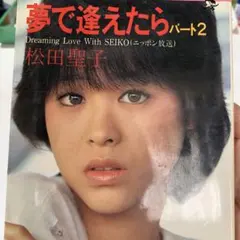 VHS 夢からさめない - メルカリ