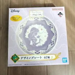 ディズニー　一番くじ　ジャスミン　デザインプレート