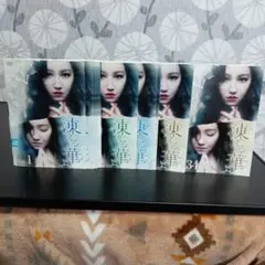 ❴¥5999❵韓国dvd凍える華.全34枚