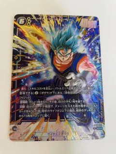 フュージョンワールド ベジット SCR ☆ パラレル FB10-121 - メルカリ