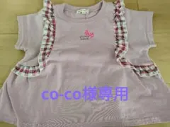 110cm　スタジオモモ　スパイキッズ　フリル付きTシャツ　ピンク