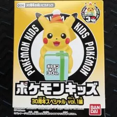 ポケモンキッズ　ピカチュウ　ポケカ　30th ソフビ　フィギュア 指人形　②