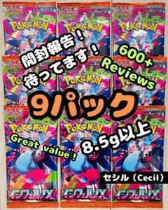 インフェルノX　9パック　MUR ポケモンカード　PokemonCards