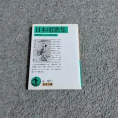日本民謡全集 前編【 ミカド天風編 】/ シンフォニー楽器店 - メルカリ