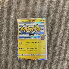 【1オーナー】ヨコハマのピカチュウ　282/sm-pのサムネイル