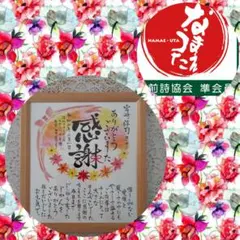 さんばん様。専用☆花輪デザイン名前詩☆ポエム色紙
