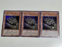 遊戯王 ゴブリンゾンビ ウルトラ 3枚 - メルカリ