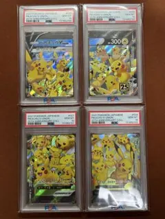 【高騰中】PSA10ピカチュウ V-UNION 4枚連番 25周年 アニコレ