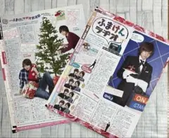 切り抜き　『ふまけんラヂオ』　18回分　＊Myojo2011年〜2015年