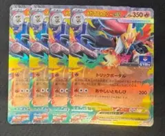 メガマフォクシー　4枚セットのサムネイル