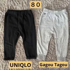 UNIQLO Gagou Tagou 80サイズ 黒グレーパンツ