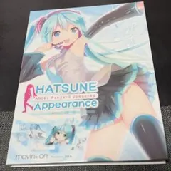 HATSUNE Appearance in 八景島 ブルーレイ