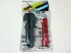 ベイブレードX　BX-41　ラバーカスタムグリップ