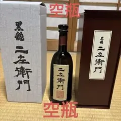 2025年最新】黒龍 二左衛門の人気アイテム - メルカリ