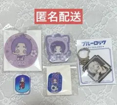ブルーロック 御影 凪 グッズ