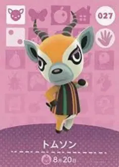 amiibo どうぶつの森 カード　トムソン