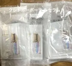 クレドポーボーテ　ルセラム II 30回分