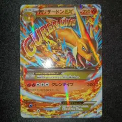 英語版 ポケモンカード リザードンEX XY121 プロモ - メルカリ