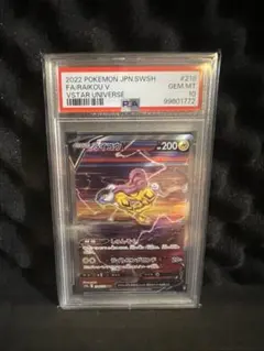 ライコウV SAR PSA10 PSA10】ライコウv SAR - メルカリ