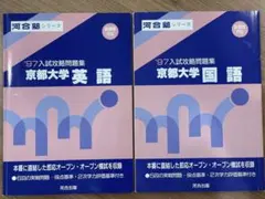 新品 河合塾 2026年度 京大入試オープン理系数学理科英語英語駿台Z‐KAI