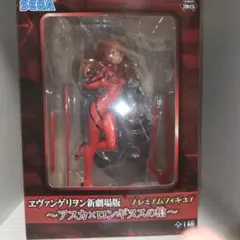 エヴァンゲリオン新劇場版 アスカ×ロンギヌスの槍 プレミアムフィギュア