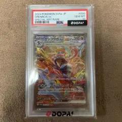 S*ん様 PSA10 ゲッコウガex SAR 090/066クリムゾンヘイズポケ - メルカリ