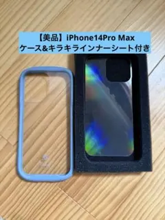 【美品】iFaceケース+インナーシート　14Pro Max