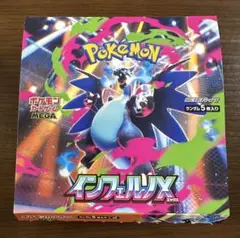 ポケモンカード インフェルノX 開封済み1BOX 30パック 封入率一致