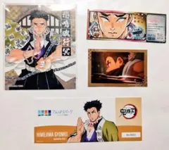 鬼滅の刃 悲鳴嶼行冥 グッズ4点セット てんぼうパーク ufotable