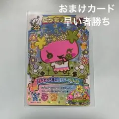 たまごっち　にゅー！ごっちカード2 ふらわっち　ごっちレア