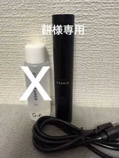 【新品未使用】GRANJE ネイルキュアライト4のみのサムネイル