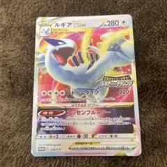 ルギアVSTAR：伝説のポケモンを探せ！ルギアゲットチャレンジ PROMO S