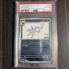 ぷ*ー様 ポケモンカード シャワーズ 長場雄 PSA10 | Mercari
