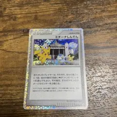 ミチーナしんでん PROMO DPt-Pプロモカード 044/051 - メルカリ