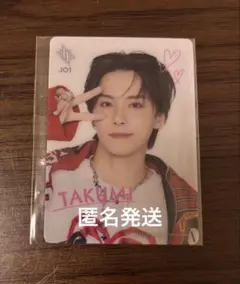 JO1 川西拓実　クリアトレカ HMV オンライン　匿名発送