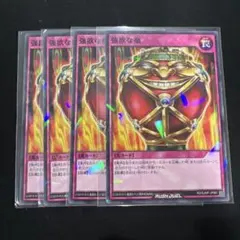 最強ジャンプ付録　遊戯王　強欲な瓶　4枚セット