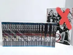 【おまけ多数】鬼滅の刃　全巻セット