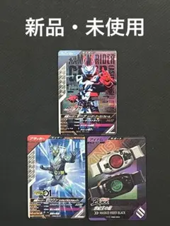 【新品・未使用】ガンバレジェンズ　プロモーションカード　3枚セット