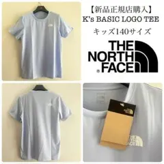 新品タグ付き◻️ノースフェイス 半袖 Tシャツ カットソー キッズ140サイズ水色