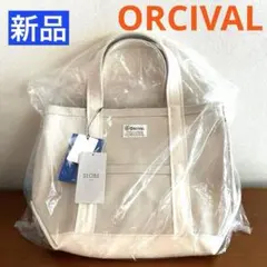 ◇♣︎新品タグ付き♣︎ORCIVAL オーシバル☆トートバッグ ベージュ◇