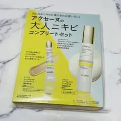 アクセーヌ　付録のサムネイル