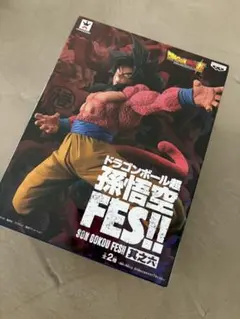 【未開封】ドラゴンボール超 孫悟空FES!! 孫悟空スーパーサイヤ人4