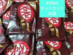 Nestle KitKat オトナの甘さ　ネスレ　キットカット　お菓子まとめ売りのサムネイル